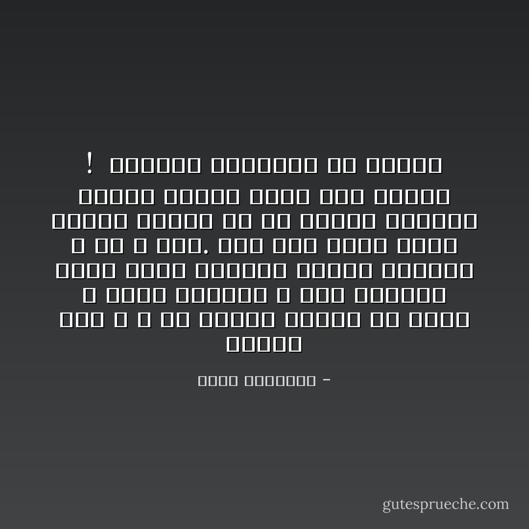 لماذا نحب الله ؟ أو لماذا ينبغى أن نحبه ؟ ونحن واجدون ـ بعد التأمل الذى يجلى الضباب ويريح الغفلة ـ أن الله أهل. لكل حب، وأنه أولى بتعلق القلب من حب المرء لوالده وولده ونفسه التى بين جنبيه !<br /><br />الجانب العاطفي من الإسلام - محمد الغزالي