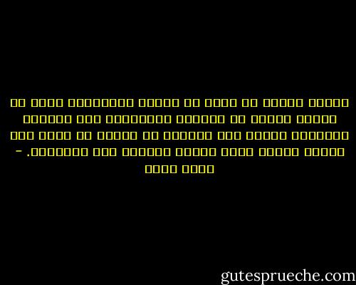 عظماء الأمة هم أفضل ما فيها، والسخرية منهم هي سخرية الأمة من نفسها، واستعذاب أمة لتصغير كبرائها معناه على الأرجح أن الأمة قد هانت على نفسها لدرجة أنها أصبحت تستعذب هذه المهانة. - جلال أمين
