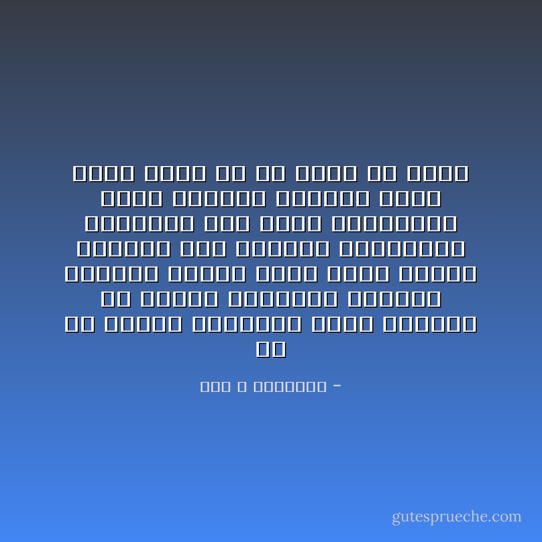 كل ما ترجمت البشرية واقع حياتها في القصص وحكايات وأمثال وأشعار فإنها بهذا تحول وقائع حياتها إلى منظومة مفاهيمية مصطلحية حيث تقوم الحكايات بدور المخزن الذهني الذي يرسم سيرة كل ما يأتي من بعده - عبد الله الغذامي