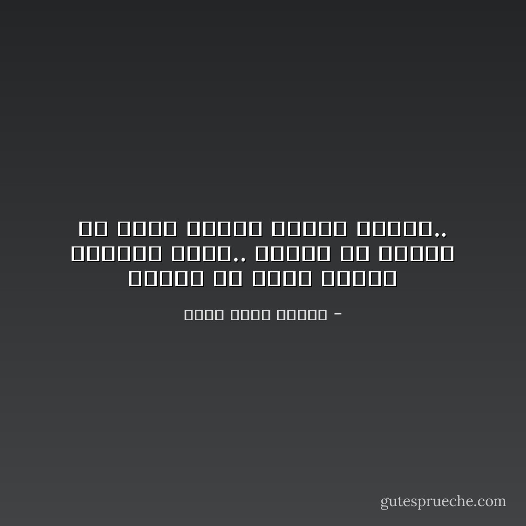تجملت ثم خرجت لتعذب الشباب قليلاً.. يسرها أن أحدهم لن يشعر براحة حينما يراها.. - أحمد خالد توفيق