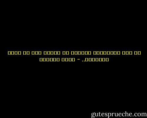 لم تعد المعلومة شحيحة، بل فائضة إلى حد يثير البلبلة.. - ليلى الجهني