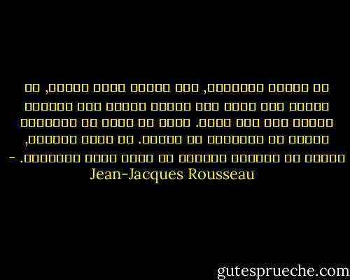 يا مكوّن الأكوان, أنا موجود لأنك موجود, إن أصررت على تأمل ذلك فلأني متعطش إلى المنبع توّاق إلى عين الحق. أعزّ ما أجني من استعمال العقل هو التفاني في جلالك. إن عقلي لينبهر, ويحلو لي القصور والعجز إذ أشعر بعزك وجبروتك. - Jean-Jacques Rousseau