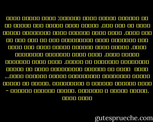 في حقيبتي اليوم أحمل التالي: نوتة صغيرة أكتب فيها كل وأي شيء. أشتري منها واحدة عند بداية كل عام جديد. أسجل فيها النقود التي أنفقتها، وأحسب ثمن الأشياء التي اشتريتها، وما لي وما علي من نقود. أحتفظ فيها بقصيدة أحبها جداً رغم أنها حزينة جداً. أكتب فيها مصطلحات إنجليزية وترجمتها العربية أو العكس. أكتب فيها الأعمال التي <br />عليّ أن أنجزها والمشاوير التي لا تنتهي<br />تصوير كتب،أكلم فلان،أبعت ايميل ،تنظيف جاف،...<br />أدون مواعيد حقيقيه و الكترونيه .كلمات من اغانى .أسماء مغنين و البومات .قائمة بأشياء أريدها - رحاب بسام