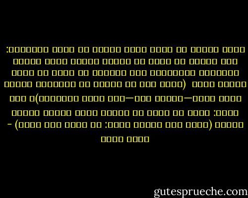 وأحب أيضاً أن أصدق أنني أتحكم في قواي الخارقة: أرى أشخاص لا أريد أن أراهم فأطفئ مركز إرسال الرسائل الذهنية، فلا يروني، أو أجلس في مكان صامتة جداً <br />(أعرف أنه من الصعب أن تتخيلني صامتة جداً ولكن—والله بجد—أنا أصمت أحياناً)، كنت أقول: أجلس في مكان ما صامتة جداً فينسى الناس وجودي (وهذه قوى خارقة أخرى: أن تكون غير مرئي) - رحاب بسام