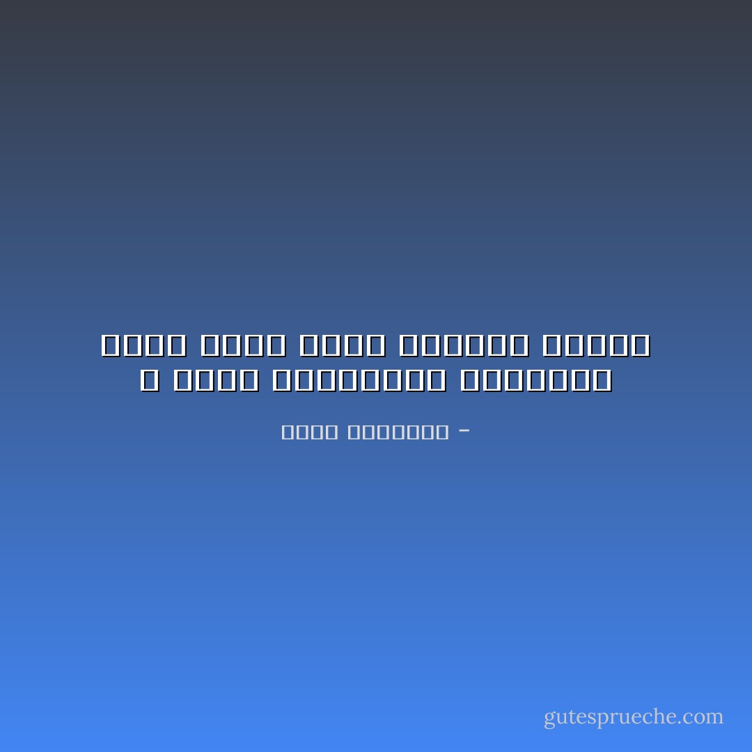 لا تجعل التفاصيل الصغيرة تشوش عليك روعة المشهد الاكبر - محمد الرطيان