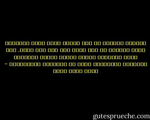 الوادي المقدس هو حيث آمالك كلها خير، وأحلامك كلها جميلة، لا يقع الشر منك ولا يقع عليك. حيث تكون الطبيعة وجسمك وعقلك ونفسك متوافقة توافقاً موسيقياً تكمل به السعادة الإنسانية - محمد كامل حسين