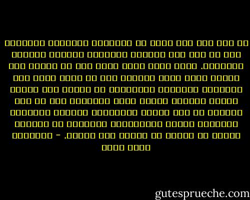 لم يصل إلى شىء مفيد فى مفاوضات الإصلاح الأمنى، ومن ثم قرر ضرب الفوضى بالفوضى وإدارة الأزمة بالأزمة. ماذا يعنى ذلك؟ يعنى أنه لن يوافق على إصلاح أمنى يعيد الأمور إلى ما كانت عليه قبل الثورة، وقيادات الداخلية لن توافق على إصلاح حقيقى يغيِّر طبيعة جهاز الشرطة، ومن ثم فلا إصلاح، بل إنه سيقلص مخصَّصات الشرطة ويجمِّد رواتبها ويقصّ مميزاتها، ولينهَر ما ينهار، ولنرَ من سيصرخ من الألم قبل الآخر. - عزالدين شكري فشير