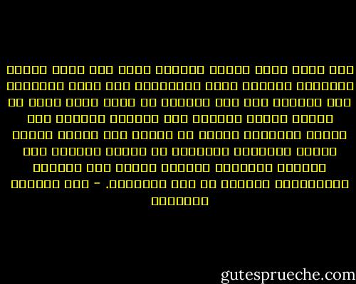 إذا كانت حركة تحرير المرأة تدور حول قضية تحقيق العدالة للمرأة داخل المجتمع، فإن حركة التمركز حول الأنثى تقف على النقيض من ذلك، فهمى تصدر عن مفهوم صراعي للعالم حيث تتمركز الأنثى على ذاتها ويتمركز الذكر هو الىخر على ذاته، ويصبح تاريخ الحضارة البشرية هو تاريخ الصراع بين الرجلة والمرأة وهيمنة الذكر على الأنثى ومحاولتها التحرر من هذه الهيمنة. - عبد الوهاب المسيري