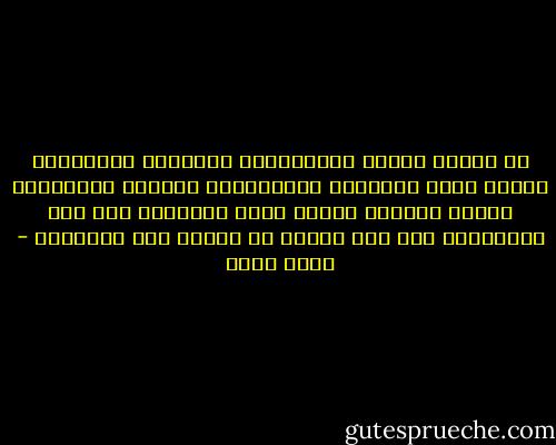 من يحتمل غطرسة المتكبرين والطغاة والأمراء وآلام الحب المخذول والانتظار الطويل واستحالة العدل وهزيمة الرقة أمام الوحشية وكل تلك الأنانية وكل ذلك الظلم من يحتمل هذه الدنيا؟ - بهاء طاهر