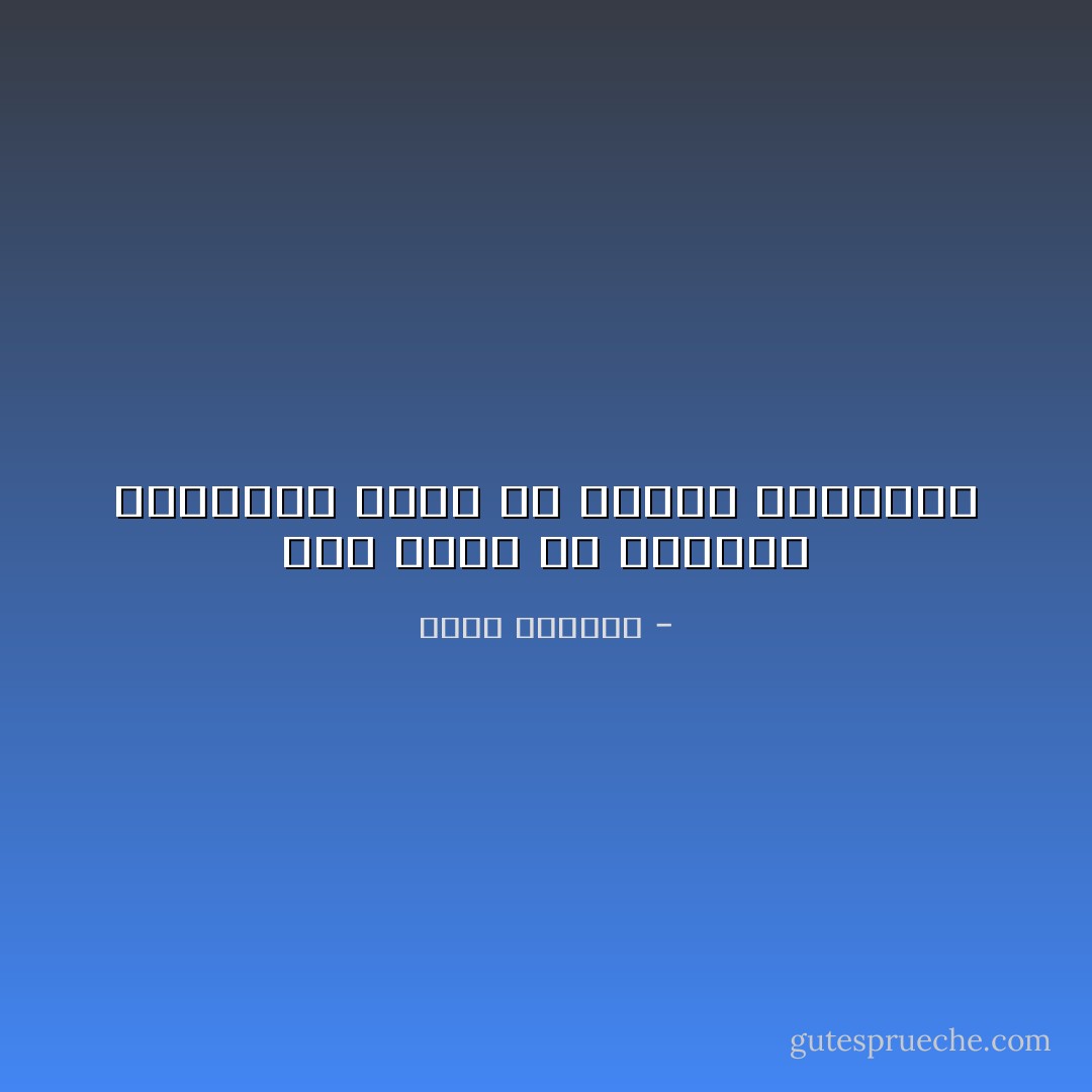 انا احكي عن الحرية ،الحرية التي هي نفسها المقابل - غسان كنفاني