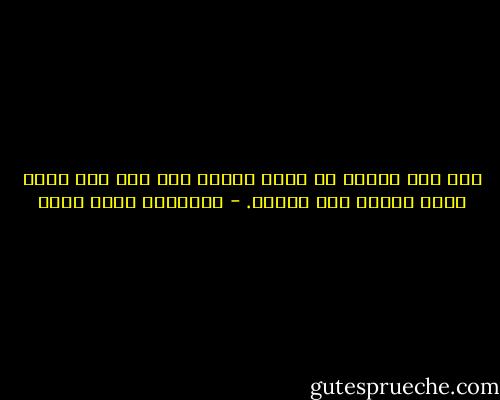 لكن أنت عقابك أن تكون نفسك، كما هي، وأن تقضي بقية حياتك كما عشتها. - عزالدين شكري فشير