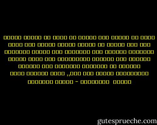 وأنا لا أنضَج كما ينبغي أن يكون<br />لا يشِيب شَعري ولا يجف جلْدي<br />لا يبهَت بريقُ عينيّ<br />ولا تذوي بداخِلي الروحُ<br />فقد توقّفتُ عند لحظةِ العشْقِ الأولى<br />وإن انتهَى العشْقُ،،<br />فقد نلتُ روحاً وثّابة لا ينَالها الشَيْب<br />وإن انتهَى العشْقُ،،<br />سأظلُ كما أنا,, بوجه رسَمَه ولهُ أبلَه <br />ومَضَى،، - بثينة الدسوقي