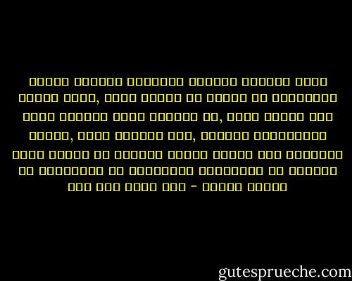 حالة المثقف المنتج للثقافة والأدب والفن والمغترب عن نتاجه في الوقت نفسه ,لأنه ينتجه تحت وصاية سلطة ,قد يتجاوب معها فيتوقع منها الاستجابة لخطابه ,وقد يتعارض معها ,فيكون أصطدامه بها مفسرا كافيا ومبررا في الوقت نفسه لعزلته عن الجماهير وانفصاله عن المساهمة في تحديث وعيها - نصر حامد أبو زيد