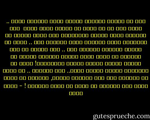 أقف في شرفتي صباحًا أصافح ذرات الهواء بحنو .. وأمر على كل ما حولي من نسمات بمسٍ خفيف <br />هذا الهواء يلفه البرد ويفتقدنا حين نرحل ونترك له البرودة تسري بالحيز الذي شغلناه منه .. لسنا من يمدهم الهواء بالدفء فقط .. نحن أيضًا من نمد الهواء به<br />ربما لذلك يزداد العالم برودة مع الوقت ويخفت الدفء بكثرة الراحلين!<br />هناك من سيبكيني بوفاء عندما أرحل.. إنه الهواء .. هو يعلم كم أحببته وكم ظلّ صديقًا وفيًا, أستطيع أن أشعر بذلك حين أصافحه كل صباح من براح نافذتي ! - أسما حسين