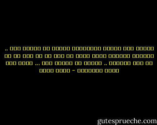بدءًا مما نحمله للصباحات مقابل ما تحمله لنا .. ونهاية بالقدر الذى نضعه فى حلم ما من ثقة<br />كل ما هو غير متبادل .. جريمة لم ترتكب بعد ... ورغم ذلك تخلف ضحاياها - أسما حسين