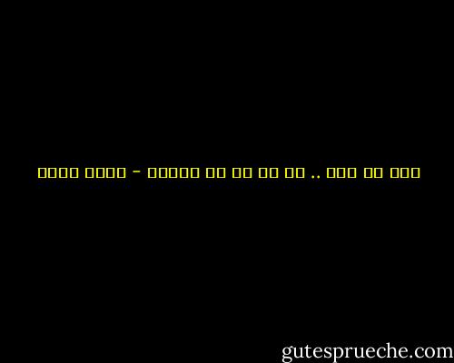نصف أى شىء .. هو كل ما لا أرغبه - أسما حسين