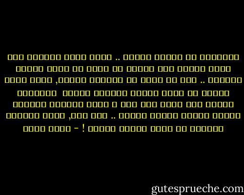 الألوان لا تخطىء أبدًا .. انها ليست مثلنا، اذا اخطأ احدنا خلف كسرًا ما حوله لا يمكن للآخر اصلاحه .. هذا لا يحدث فى اللوحة مثلًا, فحين يفسد لونًا ما يمكن للأخر تغطيته بجمال <br />الألوان تختلف عنا لذلك أثق بها ، انها كائنات تجمِّل بعضها وتكمل بعضها البعض .. أما نحن, فنحن كائنات غالبًا ما تشوه بعضها البعض ! - أسما حسين