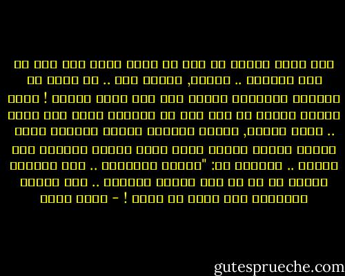 كنت أحلم يومًا ما انك قد تكون نقطة اخر سطر فى قصة تعنينى .. صدقنى, تمنيت هذا .. أن تكون لك اللمسة الأخيرة لدىّ، حتى وان كانت رحيلك !<br />ولكن الأمر انتهى بك ككل شىء مر بحياتى مهما عظم شأنه .. مجرد فاصلة, أواصل الطريق بعدها بالشغف ذاته<br />ومهما حاولت اقناع ذاتى اننى توقفت طويلًا هذه المرة .. تخبرنى هى: "أيتها الماكرة .. انت تعرفين جيدًا أن ما لم يكن فاصلة بحياتك .. فهو نقطتى استدراك لما يليه لا أكثر ! - أسما حسين