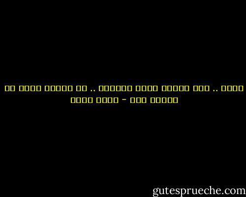 أبكى .. ليس لأننى أشعر بالضعف .. بل لأننى أريد أن أتخلص منه - أسما حسين