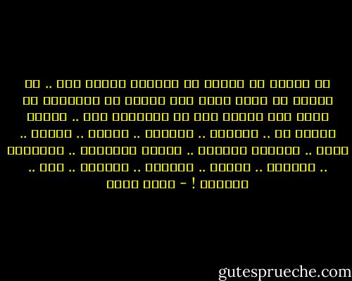 من يمكنه أن يتحسس ما بداخلى ليعرف هذا .. من يمكنه أن يشعر أننى حين أتوقف عن الكتابة لا أفقد الا قيدًا آخر هو الالزام بها .. وأكون مليئة بى .. مندفعة .. متجددة .. صادقة .. ضعيفة .. قوية .. مرتعشة وخجولة .. جريئة وثرثارة .. متناقضة .. مجنونة .. هادئة .. محتوية .. متطرفة .. هشة .. وعنيدة ! - أسما حسين