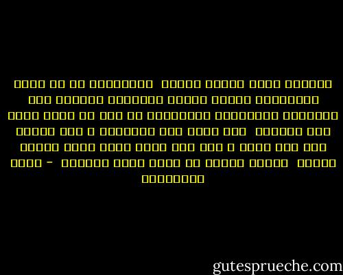 فلسطين ضاعت نعاسا وغفلة  واحتيالا في كل يقظة حاولناها وجدنا موتنا ورحلينا الموحش الى المنافي والمنابذ والأخطاء كل هذا تم ببطء يبعث على الرهبة <br />كيف تنعس امه بأكملها ؟ كيف غفلنا الى هذا الحد ؟ الى هذا الحد بحيث اصبح وطننا وطنهم <br />ضبطنا عدونا في لحظة تخلف تاريخي  - مريد البرغوثي