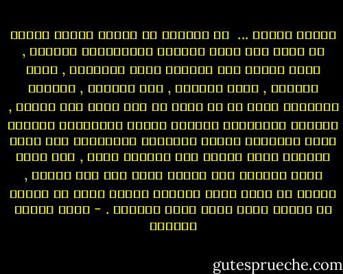 الرأي العام ...<br /> لو استطعت أن أتمثل الرأي العام في صورة شخص واحد لرأيته فيلمانياً غاشماً , هائل الجثة صعب المراس ضعيف الذاكره , سريع التقلب , قريب التهيج , سهل القياد , متناقض الافكار يقبل كل ما يقال من غير تدبر ولا إمعان , الساسه والزعماء وجماعة الصحف والاحزاب محتفون بذلك العملاق الغمر يملقونه ويصاجونه فلا يكاد يصدقهم بهذه الاذن حتى يكذبهم بتلك , وهو تارة يهمش بالبطش بهم وتارة يضحك لهم ملئ شدقيه , ولابد أن يكون كذلك مجموعة أفكار خليط من الناس لا يحتمل أيهم تبعة رأيه شخصياً . - عباس محمود العقاد