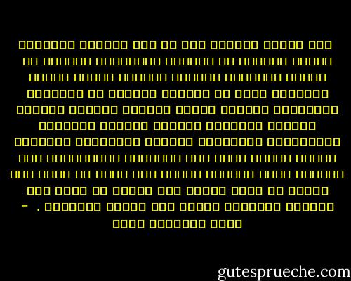 تلك وكثير غيرها، قصص من هذه السيرة الذاتية تقتضي الأناة في السرد، والوقفات الطوال مع متعات وتباريح ونشوات هيأتني لغربة طويلة وانقلاب كبير في أساليب الحياة في انكلترا الخضراء، الضاجة يومئذ بقنابل الحرب، وصيحات الطلاب الكثيري الحركة والشرب والجدل، والطالبات البراقات العيون العريضات الشفاه، وصراخ الكتب التي رحت اشتريها بالعشرات، ذلك الصراخ الذي عايشته يوماً بعد يوم، بل ساعة بعد ساعة، مع صراخ داخلي كان يشتدُ بي آناً حتى البكاء والجنون وآناً حتى الصمت والذهول .  - جبرا إبراهيم جبرا