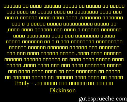 لأنني لم أستطع أن أوقفَ الموتَ<br />فإنه قد أوقفني بكل لطف؛<br />المركبةُ في موكب الموت<br />لم تحمل سوى أجسادنا<br />والخلود.<br />ببطء كنّا نقود العربة ،<br />فهو لا يعرفُ الاستعجال،<br />وكنتُ تركتُ و ا رءي<br />مشاغلي، وأوقات ا رحتي حتى<br />تأدبًا أمام لطفه.<br />مررنا بالمدرسة حيث يلعب الأطفال،<br />وحيث الواجباتُ المدرسية<br />ناد ا ر ما تُؤدَى؛<br />مررنا بالحقول<br />حيث سنابلُ الحبوبِ<br />تحدّق،<br />ومررنا بالشمس التي تغرب.<br />لبرهة توقفنا<br />أمام بيت بدا كأنه<br />مجردُ ورمٍ صغير في الأرض؛<br />السطحُ بالكاد يُرى،<br />والسورُ حوله<br />ليس إلا بعضَ ركام.<br />قرونٌ طويلة هي الحيوات<br />سوى أن كلَّ حياة منها<br />بدت أقصرَ من نهار<br />وأنا<br />خمّنتُ أن رؤوسَ الخيول<br />هي الأولى<br />في طريقها<br />نحو الأبدية. - Emily Dickinson