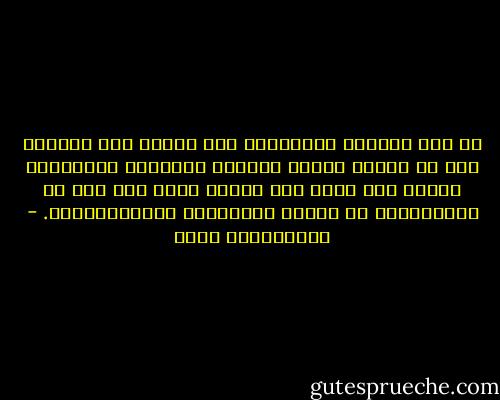 إن فهم الحياة المعاصرة شرط أساسي يجب توفيره عند كل أولئك الذين يريدون توجيهها والتأثير فيها، ولن يكون ذلك ممكنا مالم نكن نحن من المشاركين في صناعة قراراتها واختياراتها. - عبدالكريم بكار