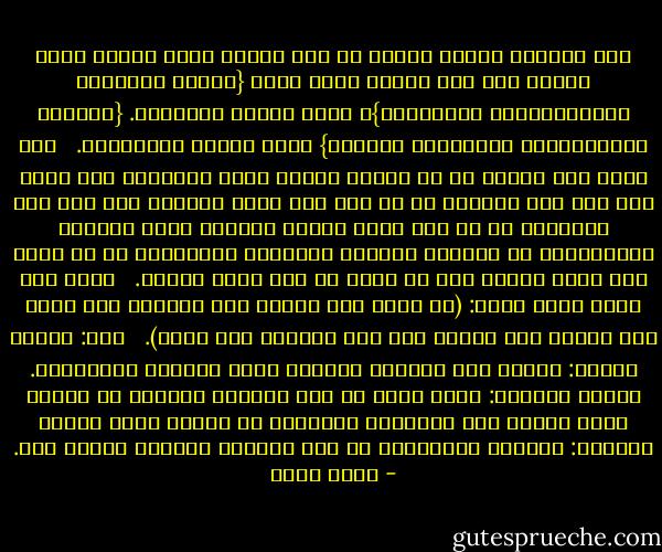 صدق التوجه مشروط بكونه من حيث يرضاه الحق تعالى وبما يرضاه ولا يصح مشروط بدون شرطه {وَلاَ يَرْضَى لِعِبَادِهِ الكُفْرَ}، فلزم تحقيق الإيمان. {وَإِنْ تَشْكُرُوا يَرْضَهُ لَكُمْ} فلزم العمل بالإسلام.<br /> <br />فلا تصوف إلا بفقه، إذ لا تُعرف أحكام الله الظاهرة إلا منه، ولا فقه إلا بتصوف، إذ لا عمل إلا بصدق وتوجه، ولا هما إلا بإيمان، إذ لا يصح واحد منهما بدونه، فلزم الجميع لتلازمهما في الحكم، كتلازم الأرواح للأجساد، إذ لا وجود لها إلاّ فيها، كما لا كمال له إلا بها، فافهم. <br /><br />ومنه قول مالك رحمه الله: (من تصوف ولم يتفقه فقد تزندق، ومن تفقه ولم يتصوف فقد تفسق، ومن جمع بينهما فقد تحقق). <br /><br />قلت: تزندق الأول: لأنّه قال بالجبر الموجب لنفي الحكمة والأحكام. وتفسق الثاني: لخلو عمله عن صدق التوجه الحاجز عن معصية الله تعالى وعن الإخلاص المشترط في العمل لله، وتحقق الثالث: لقيامه بالحقيقة في عين التمسك بالحق، فاعرف ذلك. - أحمد زروق