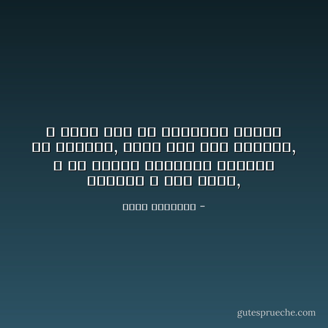 الإحسان لا يضع غرسه, و لن تتخلى العناية الإلاهية عن أصحابه, مهما كَبَتْ بهم الحظوظ, و تعرت بهم في المراحل الأولى - محمد الغزالي