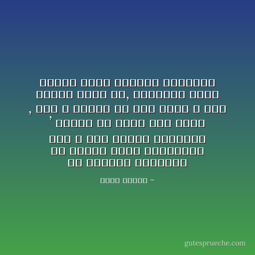 ما يخيفني هامشيرا هو اليوم الذي يستدعيني فيه الله لأقف أمامه ويسألني ’ لماذا لم تفعل كما أمرت , مللا ؟ لماذا لم تطع أمري ؟ كيف سأشرح نفسي له, هامشيرا ماهو دفاعي لعدم إحترام اوامره؟ - خالد حسيني