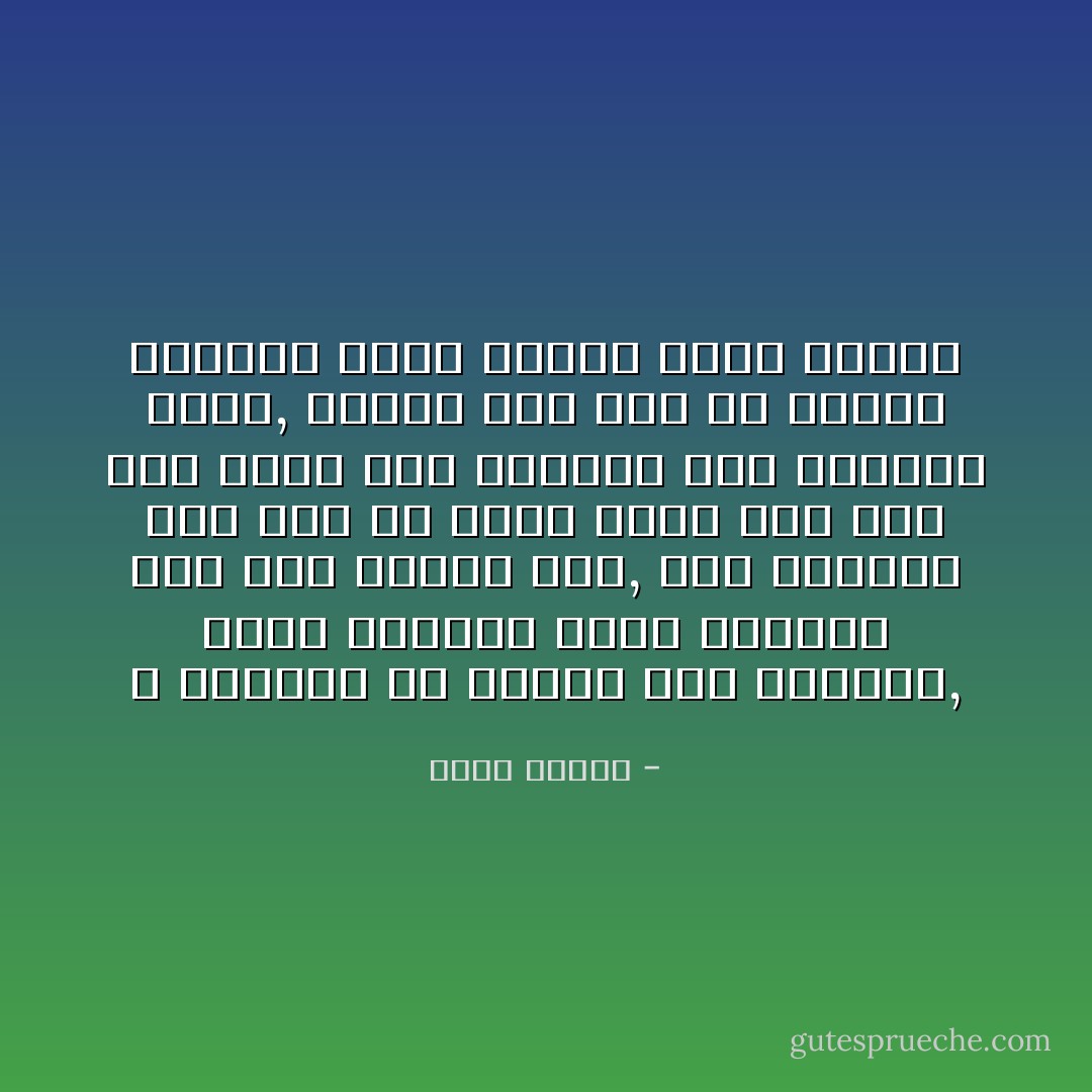 لا يخيفني أن أغادر هذه الحياة, التي غادرها ابني الوحيد منذ خمس سنوات مضت, هذه الحياة تصر على أن نحمل حزنا فوق حزن حتى نصبح غير قادرين على التحمل أكثر, أعتقد أنه يجب ان اغادر بسعادة أكثر حينما يحين الوقت - خالد حسيني