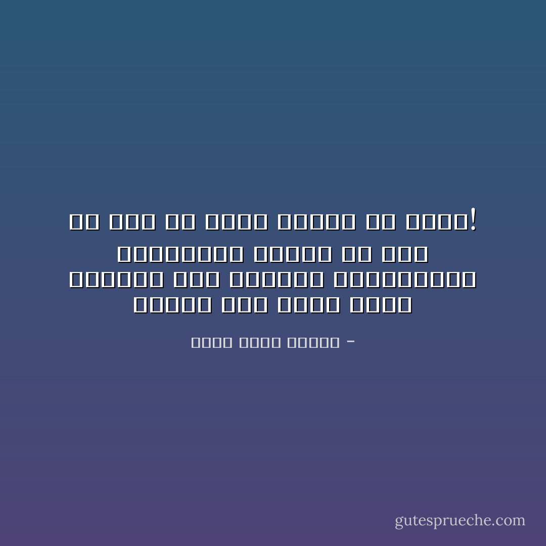 ليتنا انا وانت جئنا العالم قبل اختراع التلفزيون والسينما لنعرف هل هذا حب حقاً ام اننا نتقمص ما نراه! - أحمد خالد توفيق