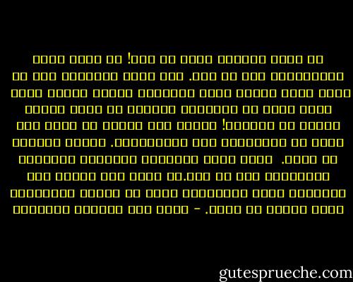 لم أسمع براديو روسي من قبل! هل ينقل جميع الإذاعات؟ نعم يا أمي. وهل ينقل الحقائق فقط أم يكذب عليّ مثلك؟ تضحك العجوز، ويضحك ابنها معها<br /><br />تقرر ‎‫سلمى‬‏ أن الراديو الروسي هو أكذب راديو عرفته في حياتها! تتخلص منه وتطلب من سليم ألا يعود في المستقبل إلا بالياباني. تتقلب طويلاً ثم تغفو.<br /><br />تأخذ ‎‫سلمى‬‏ الراديو الجديد، الماركة ألمانية؟ نعم يا أمي.لا أريد بعد اليوم إلا ألمانية بقية الماركات تكذب يا سليم، الألماني متقن الصنع لا يكذب. - غازي عبد الرحمن القصيبي