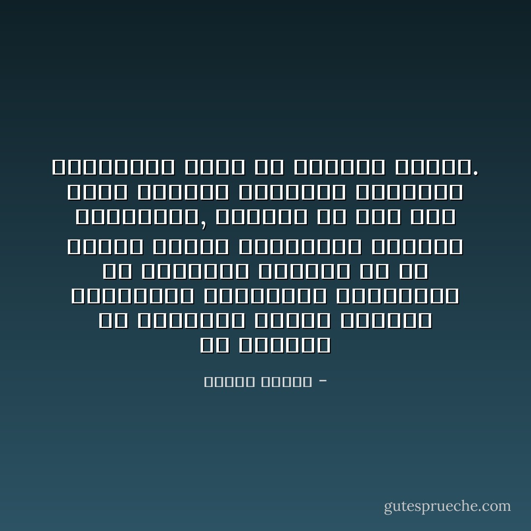 إن نفوسنا هي المعاقل الأولي للثورة والتغيير وترويضها وقيادتها هي المنطلق لقيادة أي شئ وليست شقشقة الشعارات وطنطنة الهتافات, فليعطف كل منا على نفسه يروضها ويربيها ويزكيها ويكافحها فذلك هو الجهاد الأكبر. - مصطفى محمود
