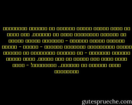 إن عوام الناس عندما يجرمون قد يفلتون بجرائمهم في الدنيا ليحاسبوا عنها في الآخرة. أما قادة الشعوب عندما يجرمون - ولنتذكر مصائر نيرون وهتلر وموسوليني وسوموزا وغيرهم - فإنهم - وحساب الآخرة يترصدهم - لا يفلتون بجرائمهم في الدنيا أبدا سواء وهم أحياء أو بعد موتهم. وأقل وأمرّ صنوف العقاب هي اللعنة.. والمسخرة! - محمد المخزنجي