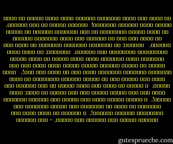 قد يعرض عند سماع المواعظ للسامع يقظة فإذا انفصل عن مجلس الذكر عادت القسوة والغفلة‏!‏ <br />فتدبرت السبب في ذلك فعرفته‏.‏ <br /><br />ثم رأيت الناس يتفاوتون في ذلك فالحالة العامة أن القلب لا يكون على صفة من اليقظة عند سماع الموعظة وبعدها لسببين‏.‏ <br /><br />أحدهما‏:‏ أن المواعظ كالسياط والسياط لا تؤلم بعد انقضائها، وإيلامها وقت وقوعها‏.‏ <br />والثاني‏:‏ أن حالة سماع المواعظ يكون الإنسان فيها مزاح العلة قد تخلى بجسمه وفكره عن أسباب الدنيا وأنصت بحضور قلبه فإذا عاد إلى الشواغل اجتذبته بآفاتها وكيف يصح أن يكون كما كان‏!‏‏.‏ <br /><br />وهذه حالة تعم الخلق إلا أن أرباب اليقظة يتفاوتون في بقاء الأثر‏.‏ <br />ـ فمنهم من يعزم بلا تردد ويمضي من غير التفات فلو توقف بهم ركب الطبع لضجوا كما قال حنظلة عن نفسه‏:‏ نافق حنظلة‏!‏‏.‏ <br />ـ ومنهم أقوام يميل بهم الطبع إلى الغفلة أحياناً ويدعوهم ما تقدم من المواعظ إلى العمل أحياناً فهم كالسنبلة تميلها الرياح‏!‏‏.‏ <br />ـ وأقوام لا يؤثر فيهم إلا بمقدار سماعه كما دحرجته على صفوان‏.‏ - ابن الجوزي