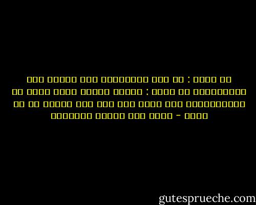 يا ولدي : لا تنس جمـيـلـي بعد الموت ولا تفجـعـنـي<br />زر قبري : وتعهد ذكـري تنفع نفسك أو تنـفـعـنـي<br />حقا حسبي ربي لكن حسن وفائك لي ما أعني - محمد زكي الدين إبراهيم