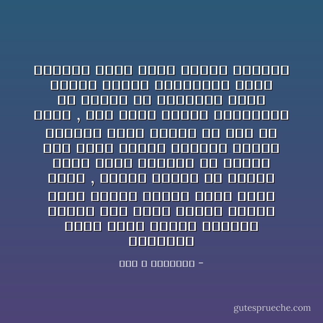 الثقاقة حولت ماهو معاشي وضروري وقسري الى معنى ثقافي تمنحه رفعة ومجداً وتؤسس عليه سلطة كلية , وكذلك الحال في القصص التى تحدث واقعيا ثم تتحول إلى معنى ثقافي وتكتسب رمزية مفترضة تعطي تفضيلاً لم يكن في الأصل , ومع نشوء القوة والهيمنة في مرحلة من المراحل يجري إكساب الذات المنتصرة قيماً إضافية تلازم سمات القوة والمجد - عبد الله الغذامي