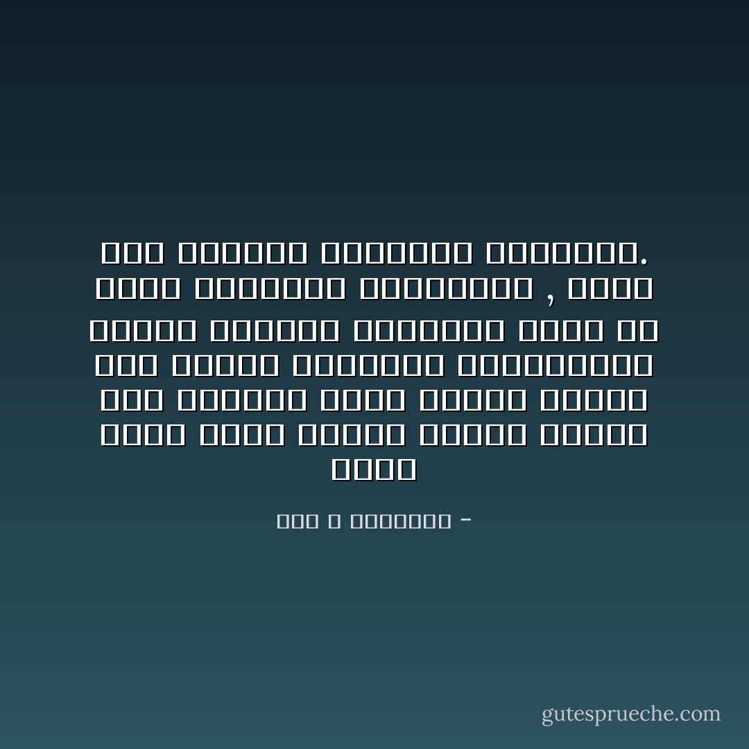 كلما بلغت الأمة مبلغا رمزيا عاليا حسب تصورها لهذا العلو بادرت إلى تحصين رمزيتها بالقوانين وشروط الهجرة والتجنس وضبط كل حالات التداخل والتمازج , حرصا على نقائها الثقافي والمادي. - عبد الله الغذامي