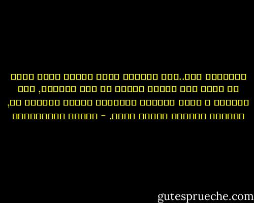 درويشتك أنا..تلك المرأة التي ارتدت رداء عشقك ثم هامت على وجهها باحثة عن بئر الحنين, حين أدركته و شربت اشتعلت بداخلها نيران الهيام بك, فانزوت بعيداً تنتظر وصلك. - نسرين البخشونجى