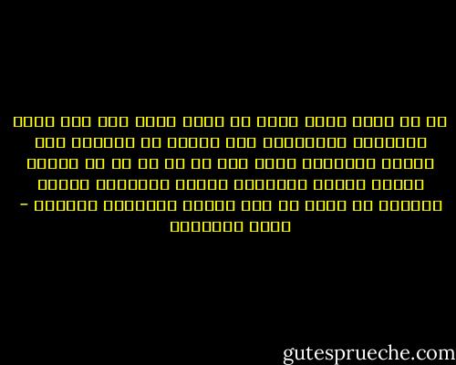 دع كل امرئ يدبر أمره من وجهة نظره هو، إنه أدرى بمطالبه ومشاعره، وهو مسؤول عن حياته، وعن نتائج أعماله، وإذا كان لا بد لك من أن تدبّر أمره، فافهم نفسيته، وقدّر مشاعره، وليكن تدبيرك ما أمكن من جهة نظره، وبطريقة تفكيره - يوسف السباعي
