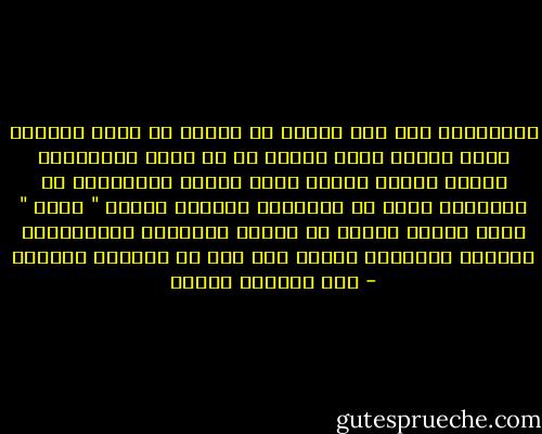 واكتشفقت منذ ذلك اليوم أن اليأس هو الحل الأسهل لأية مشكلة لأنه يعفيك من من عناء المحاولة ويوفر قطرات العرق ويحى الجسم والأعصاب من الإجهاد لكنه من الناحية الأخرى يهديك " هدية " أخرى جليلة الشأن هى الفشل والنظرة السوداوية للحياة وشيخوخة النفس ولو كنت فى عنفوان الشباب - عبد الوهاب مطاوع