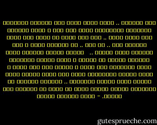 كنت عاجزاً .. كأني هزمت طوال هذه السنين الماضية وناصيتي المجزوزة تشهد على ذلك ، قتلت كثيراً فلم يبعث كليب .. امر على قبره كل مساء فلا اظفر بعلامة رضى .. او غضب .. لا الآلهة تجيب ، ولا الآبار ترجع الصدى .. <br /><br />اصبحت قاتلا مطالبا بثأر المئات وثأري لم ابلغه ، لعبة الحرب المميتة تركت بصماتها على قلبي ، تحولت إلى وغد جبان ، قتلت صبيا، وصديقاً، وقبل ذلك قتلت نديمي وصنو روحي، وعدت مجزوز الناصية .. يسألني الجميع عن قتلاهم، واصرخ فيهم، مثلي لا يسأل عن القتلى وهو مقتول. - محمد المنسي قنديل