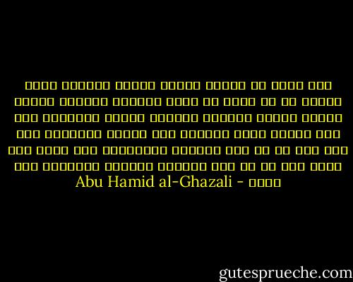 ولا تظنن أن معرفة درجات الوحي تستدعي منصب الوحي إذ لا يبعد أن يعرف الطبيب المريض درجات الصحة ويعلم العالم الفاسق درجات العدالة وإن كان خاليا عنها فالعلم شيء ووجود المعلوم شيء آخر فلا كل من عرف النبوة والولاية كان نبيا ولا وليا ولا كل من عرف التقوى والورع ودقائقه كان تقيا - Abu Hamid al-Ghazali