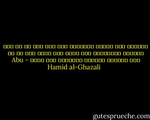 فالعلم شيء ووجود المعلوم شيء آخر فلا كل من عرف النبوة والولاية كان نبيا ولا وليا ولا كل من عرف التقوى والورع ودقائقه كان تقيا - Abu Hamid al-Ghazali