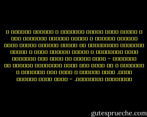 و عندما يكون الدين منهاجاً و طريقاً للحياة و النظرة إليها، و طريقة لتفكير أفراده، فإن ابتداءه بالتساؤل، هو تأسيس لطريقة تفكير تكون بعمق العقيدة، و تمتزج لتكوّن عقول و أفكار أفرادها - إنها عقيدة لا تذبل لأن التساؤل ينعشها، و لا تموت لأن الشك الإيجابي يبعثها من جديد. فتظل متجددة و قوية أما التبلات و التغيرات المستمرة. - أحمد خيري العمري