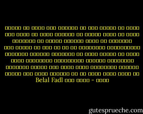 سيدي هل تذكرت عمر بن الخطاب وهو يخشى أن يسأله الله عن بغلة تعثرت في العراق لأنه لم يمهد لها الطريق، في أقوى اعتراف لحاكم في التاريخ بالمسئولية السياسية عن كل ما يقع في عهده، ألا تخشى أن يسألك الله عن مواطنين تعرضوا للتعذيب والإهانة وخضعوا للمحاكمات العسكرية بسبب آرائهم السياسية التى مهما كان شططها وجموحها لا تسقط عنهم حقهم في أن يمثلوا أمام قاض طبيعي مدني - بلال فضل Belal Fadl
