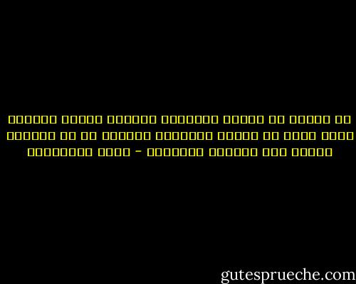 لا تنشغل بـ تشخيص وإقتلاع سكاكين اللؤم والحقد التي تغرس في ظهرك، فعلاجها الوحيد هو أن تتماسك وتمضي نحو أهدافك واحلامك - جلال الخوالدة